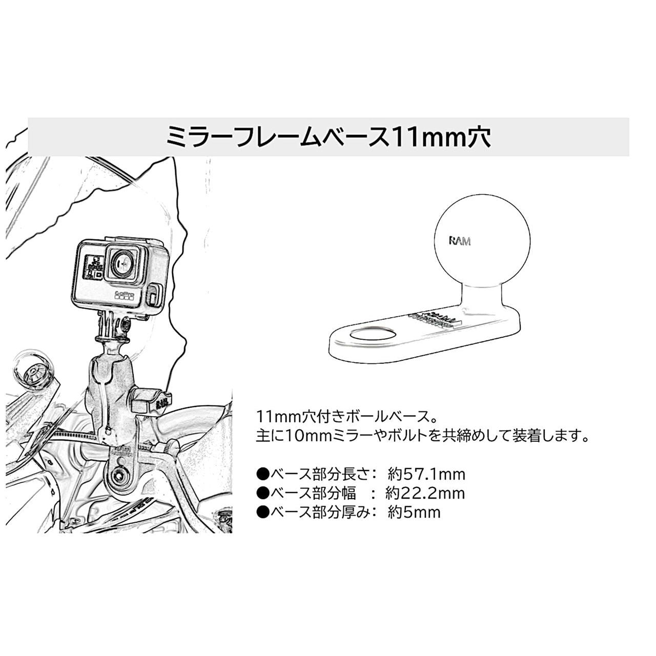 Mirror Frame Base 11mm Hole Black 1-inch Ball 1 pc.