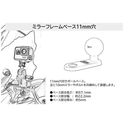 Mirror Frame Base 11mm Hole Black 1-inch Ball 1 pc.