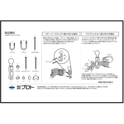 Master Cylinder Clamp Base (with U-Bolt) for 12.7-31.75mm, Black, 1-inch Ball, 1 pc.