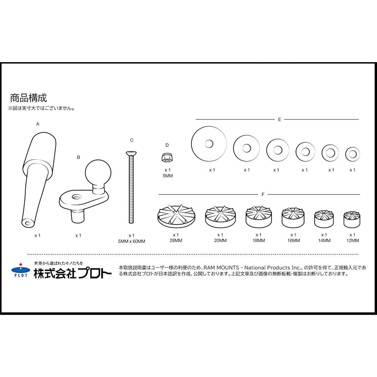 フォークステムベース 内径φ12-38mm対応 ブラック 1インチボール 1個入り
