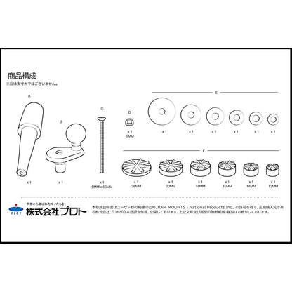 フォークステムベース 内径φ12-38mm対応 ブラック 1インチボール 1個入り