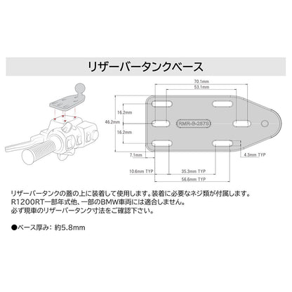 Reservoir Cap Base (M) Black 1-inch Ball 1 pc.