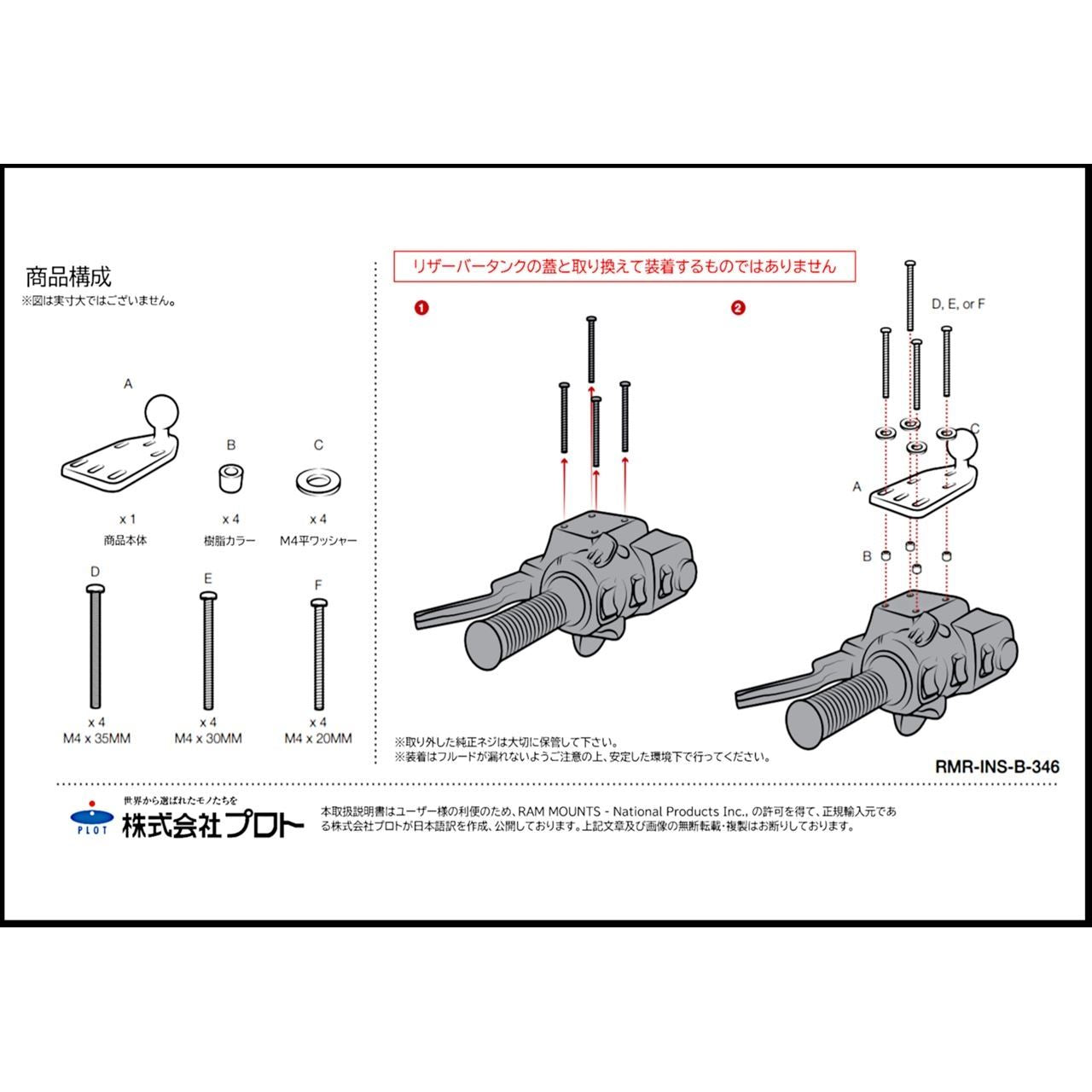 Reservoir Cap Base (M) Black 1-inch Ball 1 pc.