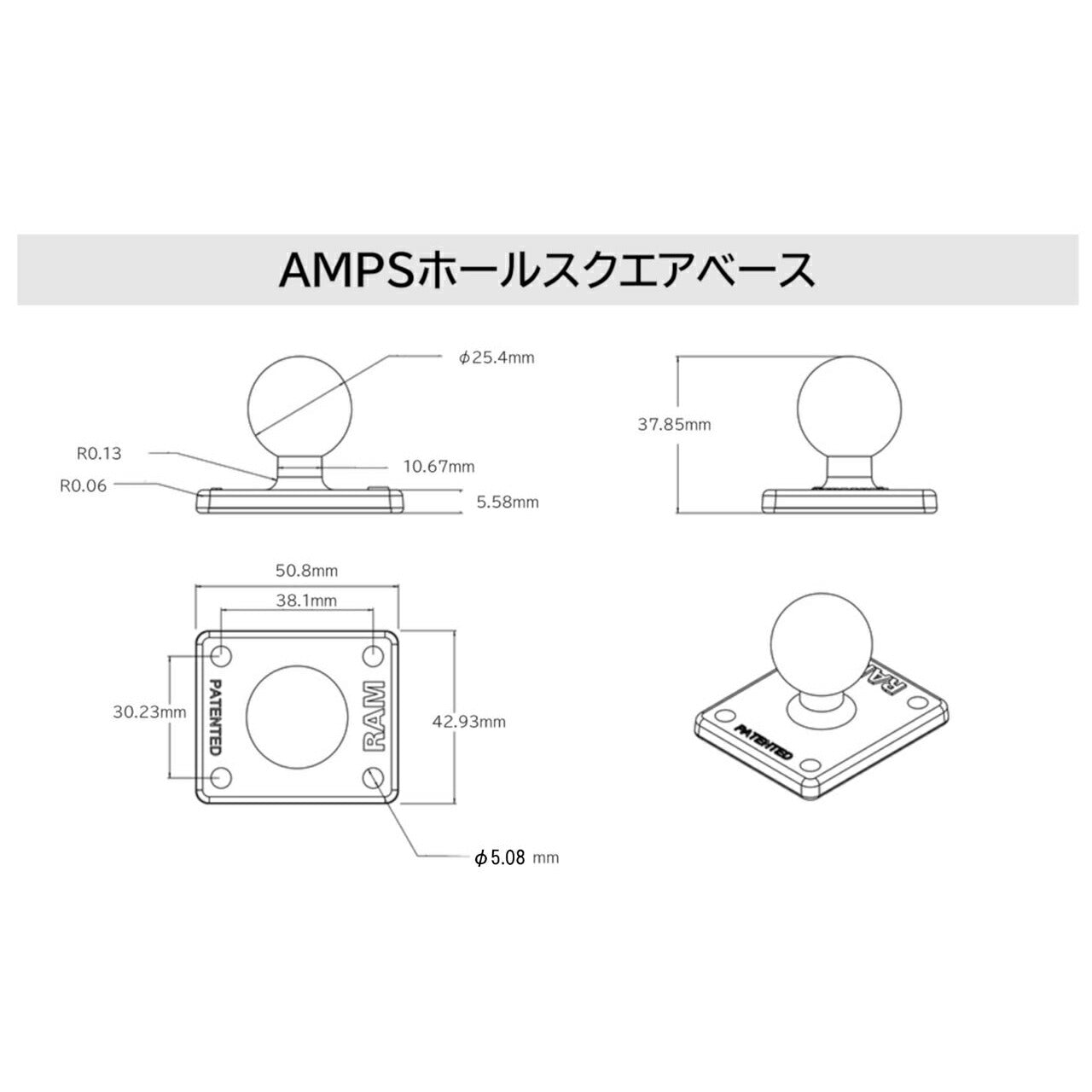 AMPS Hole Square Base Black 1-inch Ball 1 pc.