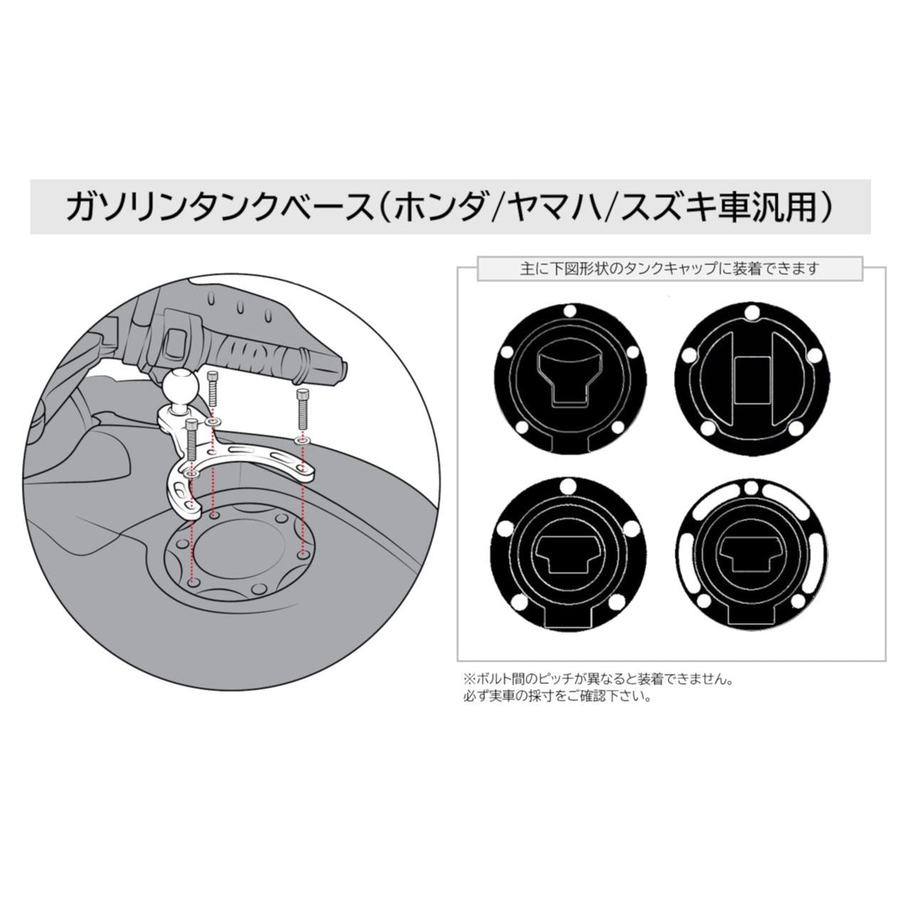 Fuel Tank Base (Honda/Yamaha/Suzuki/KTM Universal) Black 1-inch Ball 1 pc.