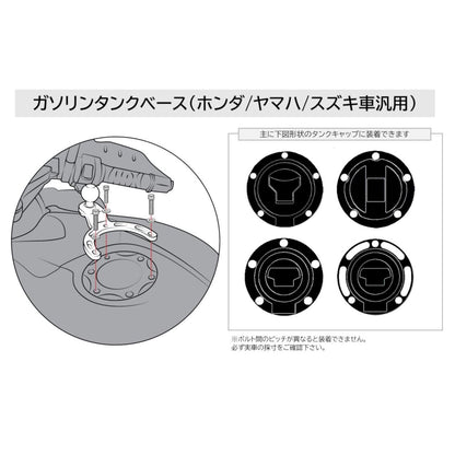 Fuel Tank Base (Honda/Yamaha/Suzuki/KTM Universal) Black 1-inch Ball 1 pc.