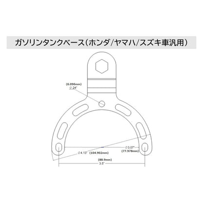 Fuel Tank Base (Honda/Yamaha/Suzuki/KTM Universal) Black 1-inch Ball 1 pc.