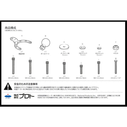 Fuel Tank Base (Honda/Yamaha/Suzuki/KTM Universal) Black 1-inch Ball 1 pc.
