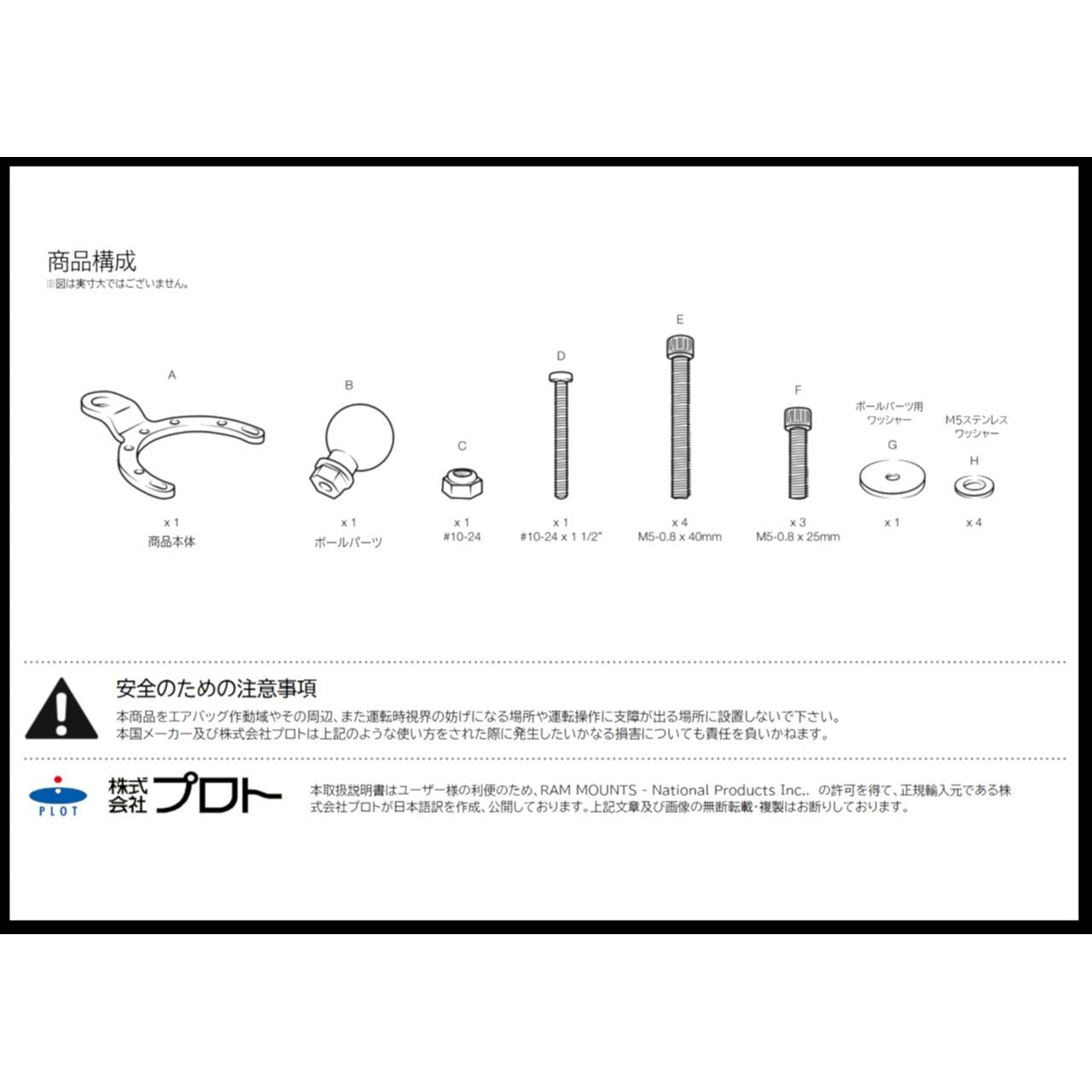 Gas Tank Base (Kawasaki/BMW Compatible) Black, 1-inch Ball, 1 pc.