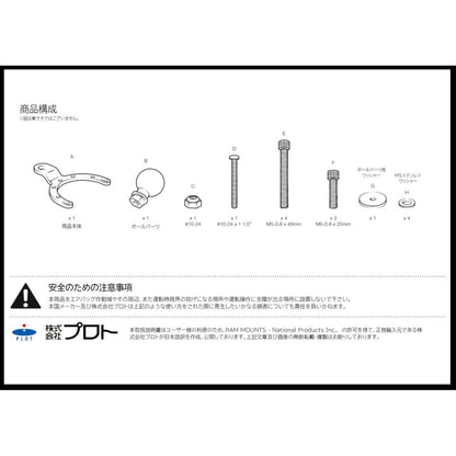 Gas Tank Base (Kawasaki/BMW Compatible) Black, 1-inch Ball, 1 pc.