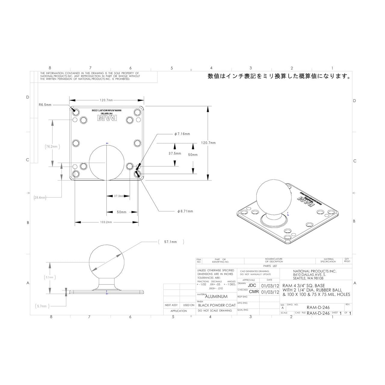 VESAプレート 100X100mm ブラック 2.25インチボール 1個入り
