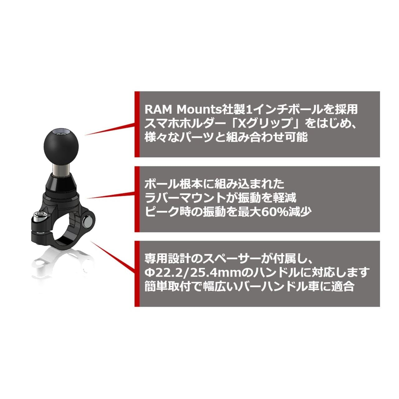 PLOT Anti-Vibration Clamp Base, compatible with φ22.2/25.4mm, Black, 1-inch Ball, 1 piece