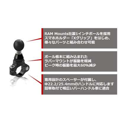 PLOT Anti-Vibration Clamp Base, compatible with φ22.2/25.4mm, Black, 1-inch Ball, 1 piece