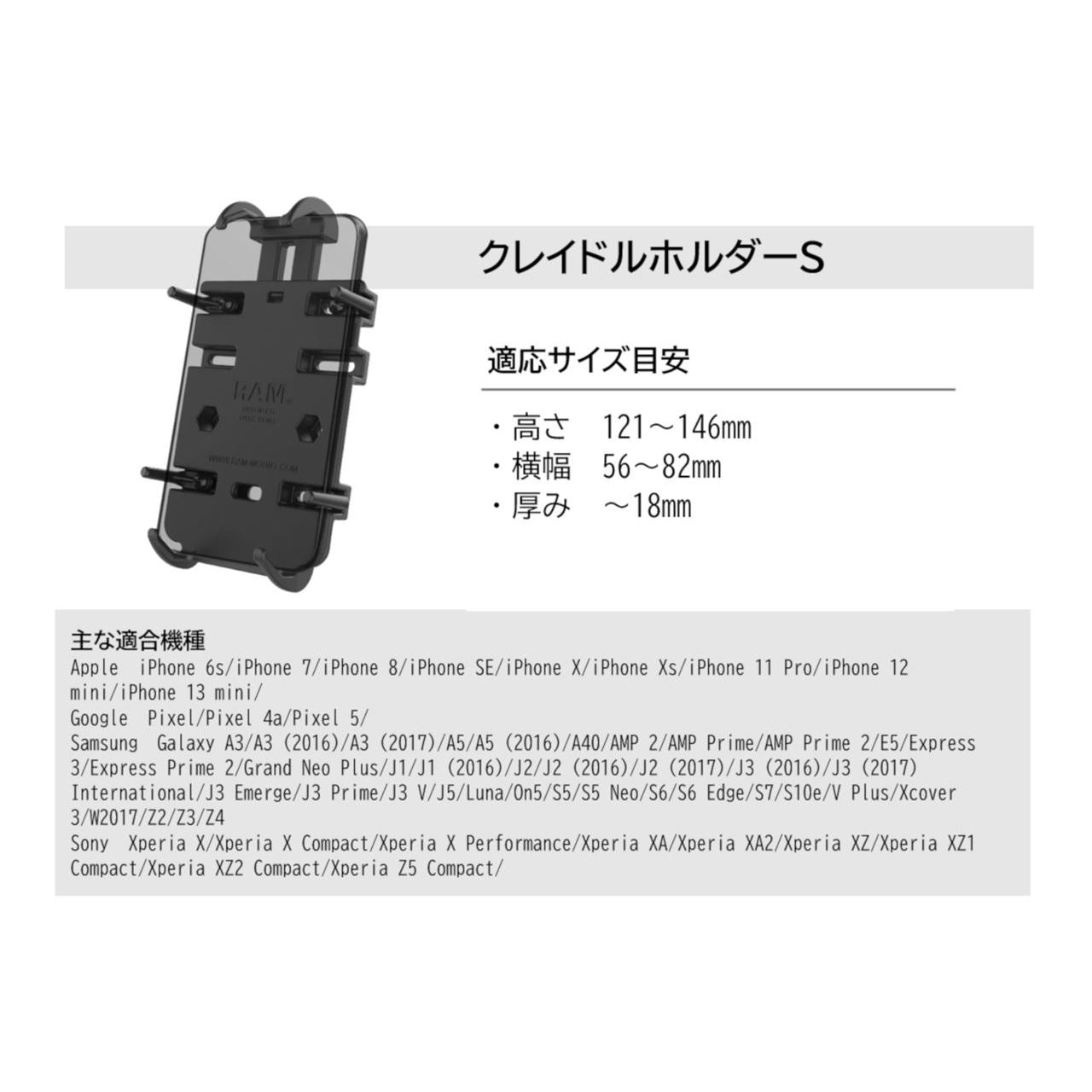 クレイドルホルダー(S) ボール無 ブラック 1個入り