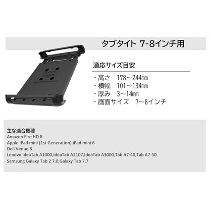 Tabtite (7-inch tablet holder) for iPad mini 1st generation and others, without ball, black, 1 pc.