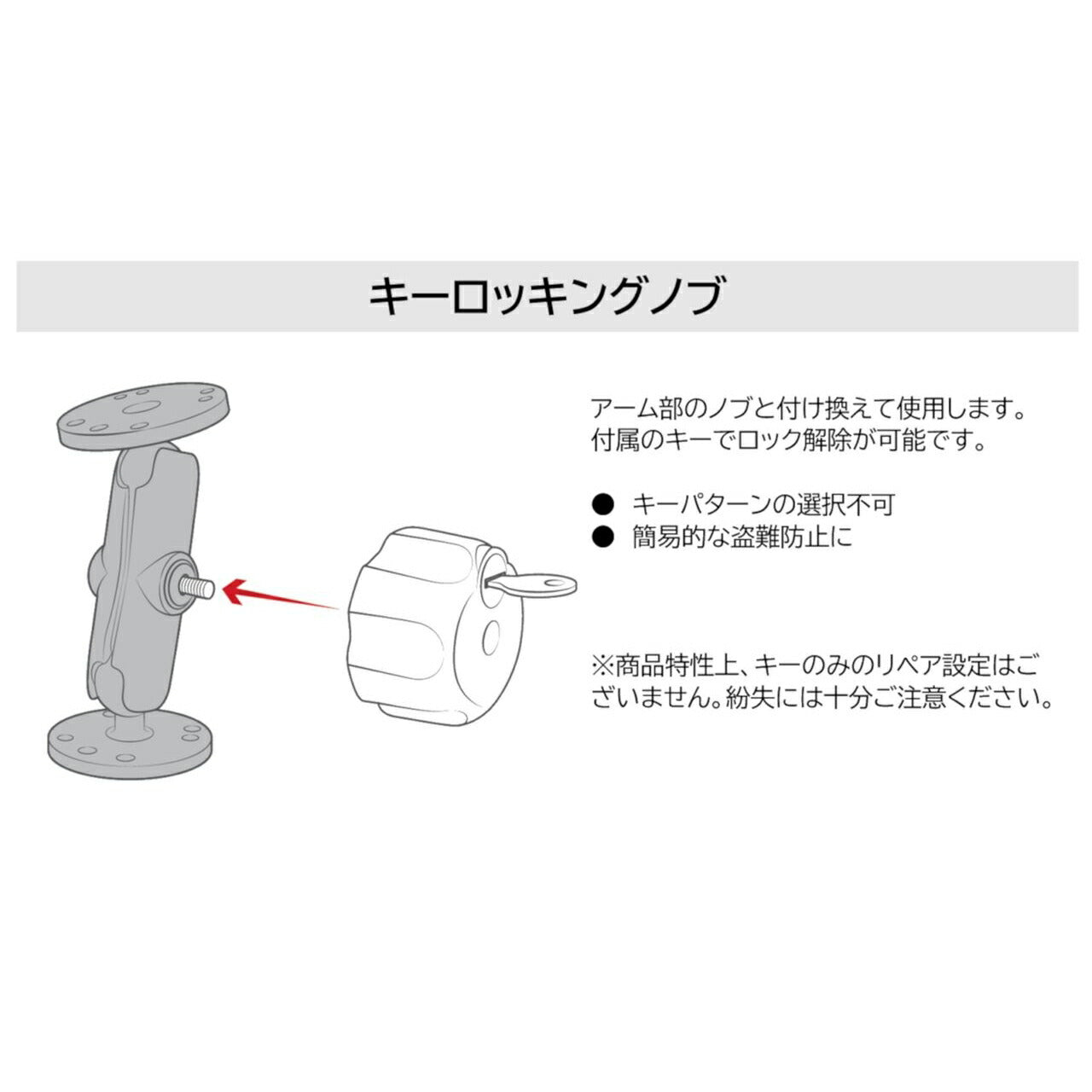 Key Locking Knob, Black, 1-inch Ball, 1 Piece