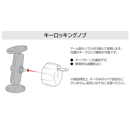 Key Locking Knob, Black, 1-inch Ball, 1 Piece