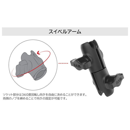 Swivel Arm, Black, 1-inch Ball, 1 pc.