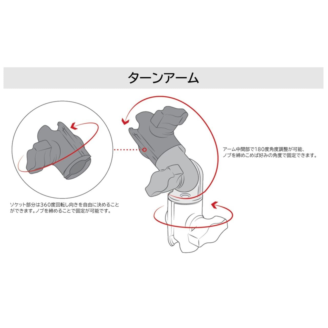ターンアーム ブラック 1インチボール 1個入り