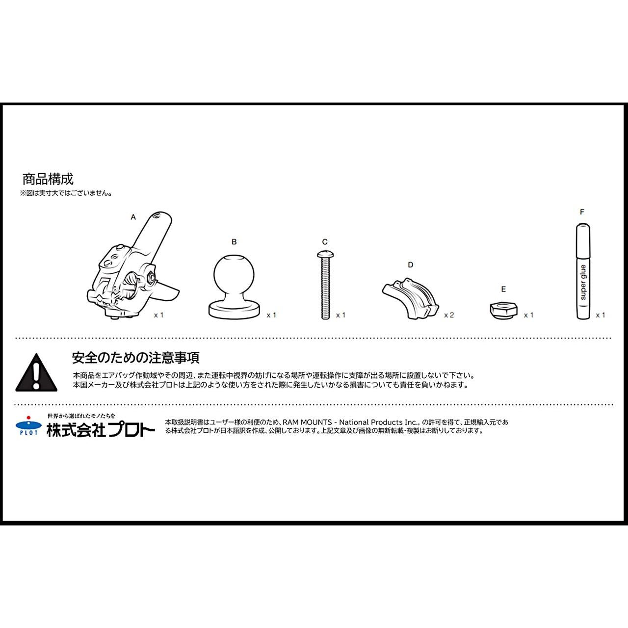 Tough-Clamp (L) for φ19.05-28.57mm, Black, 1-inch Ball, 1 piece
