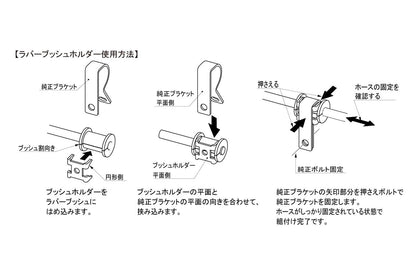 SLP496 ラバーブッシュ\U0026ラバーブッシュホルダーセット
