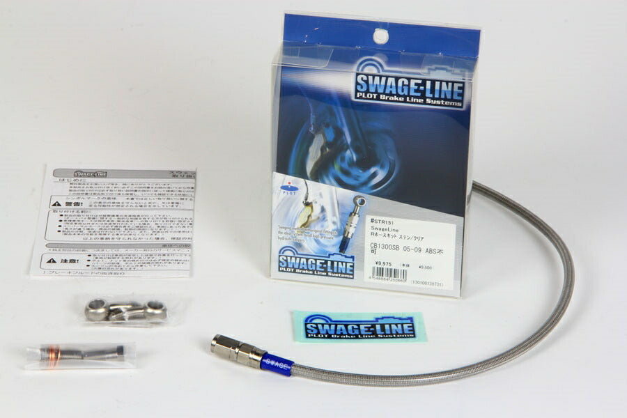 Rear Brake Hose Kit, Stainless/Clear Hose, 480mm, Zephyr 750 (91-06) / RS (96-02)