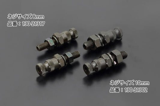 ユニバーサル56mmウインカーステー ブラック ネジサイズ8mm