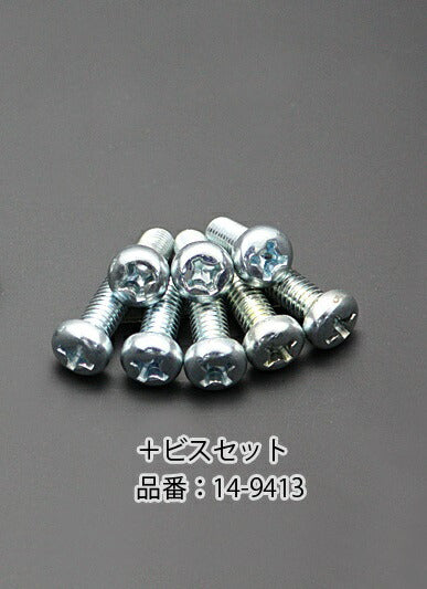インシュレータマウントボルトセット プラスナベビス
