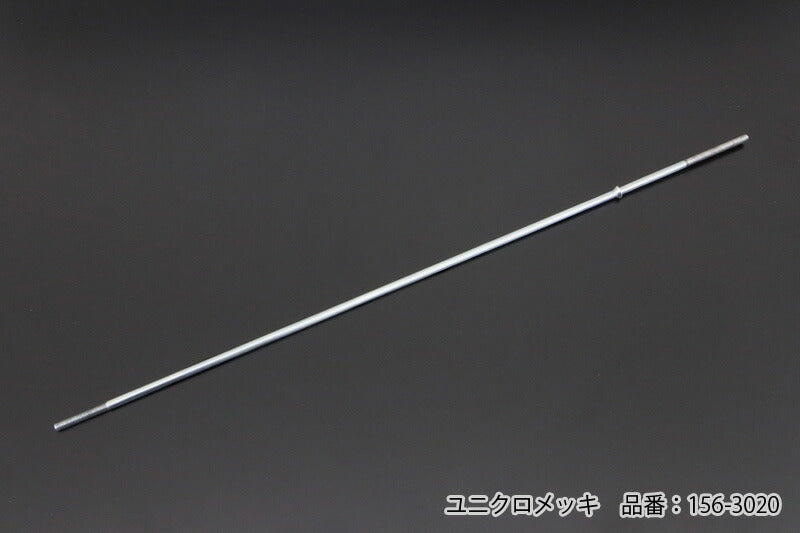 ステンレスプルロッド ユニクロメッキ Z1/Z2