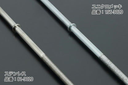 ステンレスプルロッド ユニクロメッキ Z1/Z2