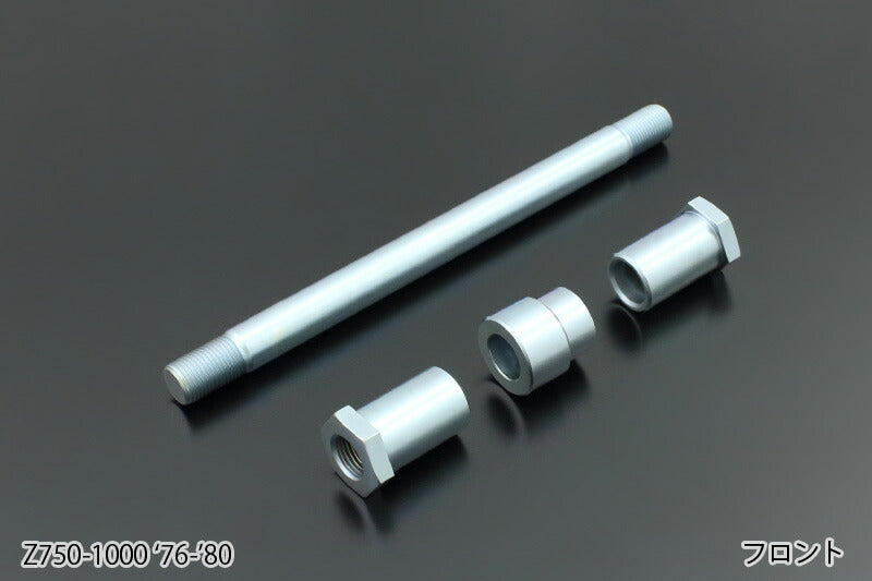 KZ Axle Shaft Set, Front, Unichrome Plated - Z750A4/A5, KZ900, Z750, Z1000A1/A2, Z750FX-1, Z1000Mk-2, Z1R