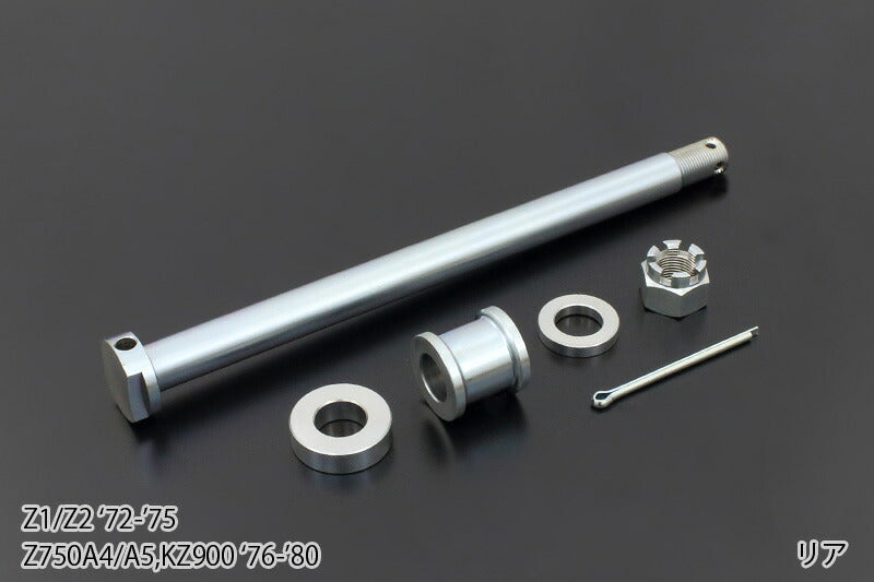 アクスルシャフトセット ユニクロメッキ リア Z1/Z2 Z750A4/A5 KZ900
