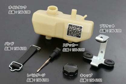 チェーンオイルタンク バンド 900Super4 750RS