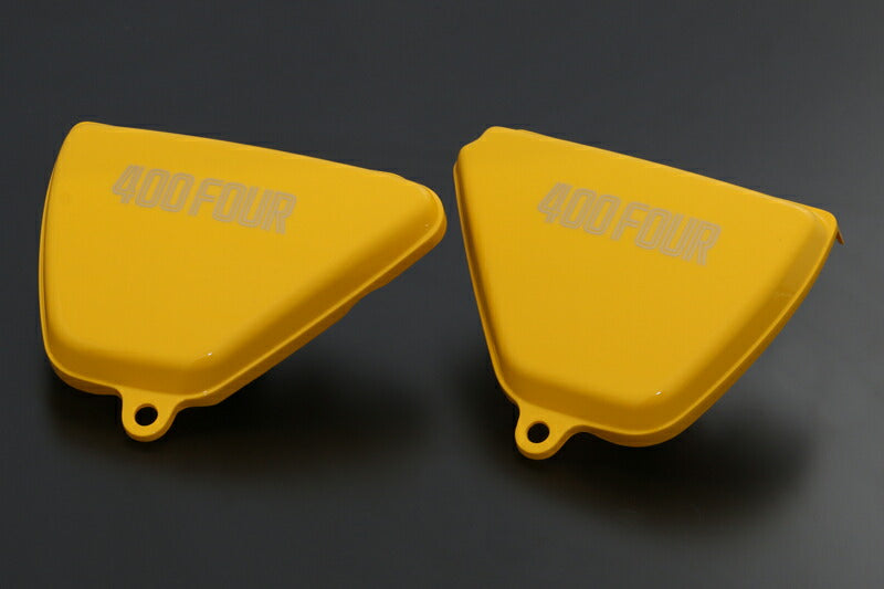 サイドカバー イエロー CB400F