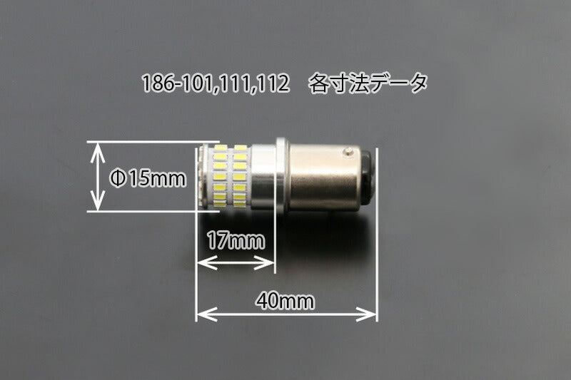LEDバルブシリーズ ダブル球用 発光色アンバー
