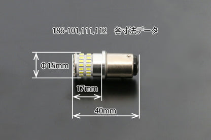 LEDバルブシリーズ ダブル球用 発光色アンバー