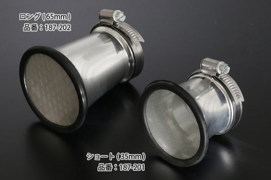 Funnel for STD Carburetor, Short, 1pc.