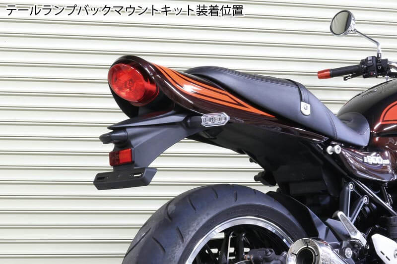 Tail Lamp Back Mount Kit for Genuine Fenders, Long Tail Cowl Specific, Z900RS/CAFE '18-'23