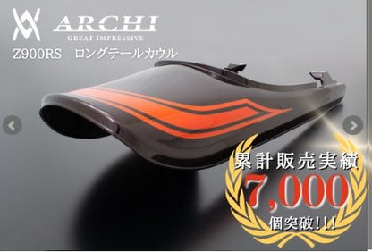 Candy Tone Brown Long Tail Cowl for 2018/19 Z900RS [Initial Fireball Model] (1 pc.)