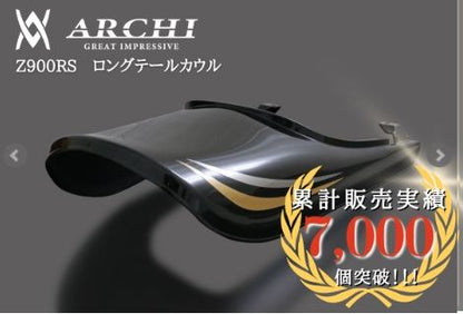 メタリックスパークブラック ロングテールカウル 2018/19年式 Z900RS 1個