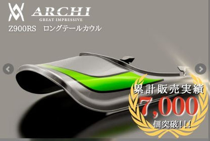 メタリックグラファイトグレー ロングテールカウル 2019年式Z900RS CAFE 1個