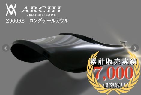 メタリックディアブロブラック ロングテールカウル 2020年式Z900RS 1個