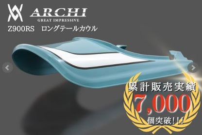 ストームクラウドブルー ロングテールカウル 2019年式Z902RS CAFE 1個
