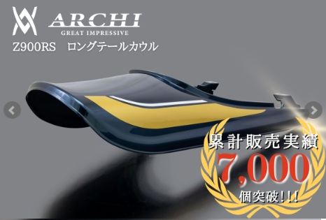 ストームクラウドブルー ロングテールカウル 2019年式Z905RS CAFE 1個