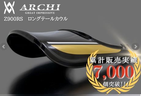 Stormcloud Blue Long Tail Cowl for 2019 Z906RS CAFE, 1 pc.