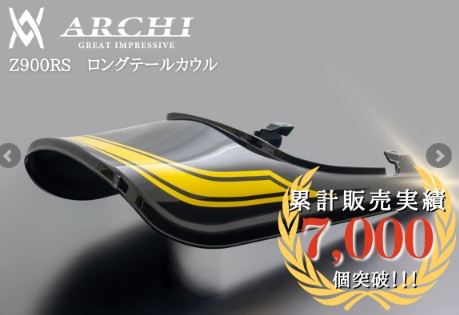 Stormcloud Blue Long Tail Cowl for 2019 Z908RS CAFE 1 pc.