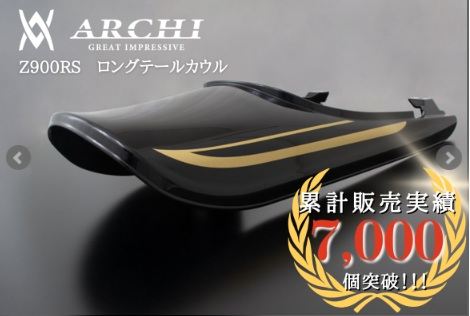 Stormcloud Blue Long Tail Cowl for 2019 Z910RS CAFE, 1 pc.