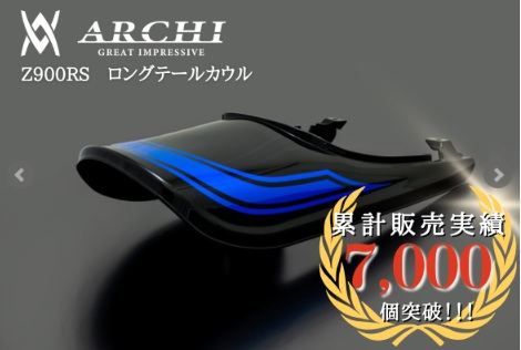 Stormcloud Blue Long Tail Cowl for 2019 Z911RS CAFE 1 pc.