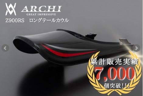 Stormcloud Blue Long Tail Cowl for 2019 Z912RS CAFE 1 pc.