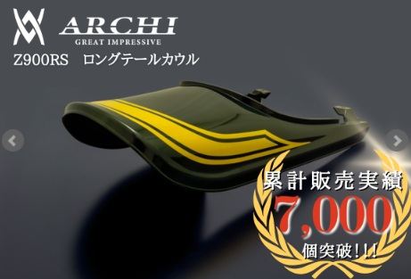 Storm Cloud Blue Long Tail Cowl for 2019 Z913RS CAFE, 1 pc.